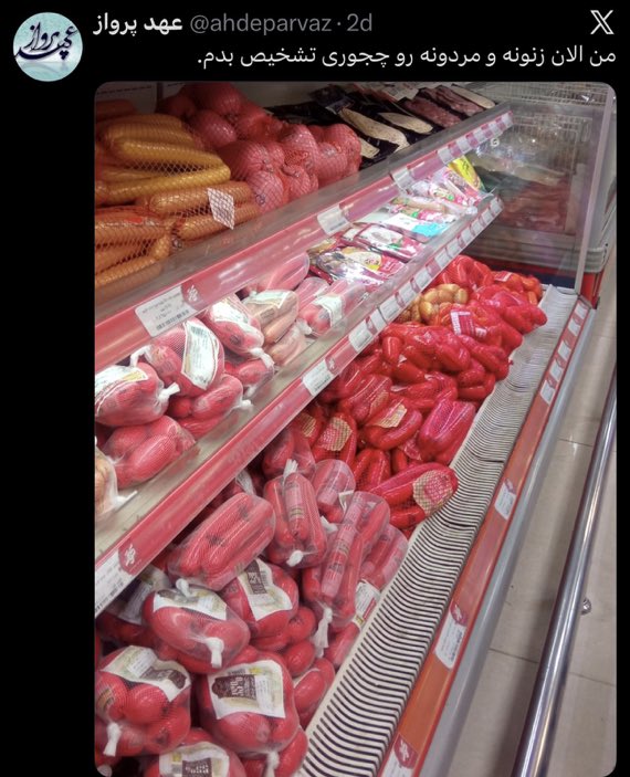 BREAKING: Islamists have started a new trend of mocking murdered Iranians by comparing their bodies to sausages.

One wrote: “How am I supposed to know which one is male meat and which one is female?”

This is a demonic death cult.