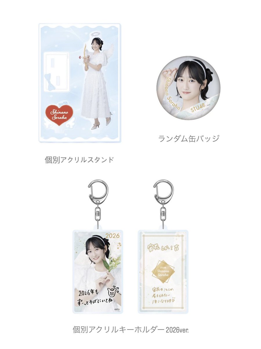 信濃 宙花 (@soraha_stu48) / Posts / X