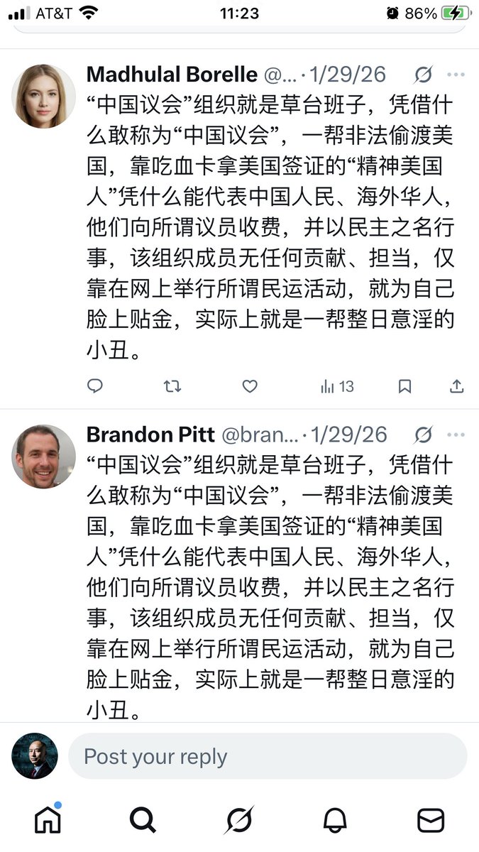 刚才看了看中国临时议会筹委会官推关于我的这条推文留言和评论，居然满屏充斥着中共五毛粉红水军对中国临时议会项目发起人之一王丹博士的人身攻击辱骂和嘲讽，很多条不同账号的留言和评论甚至完全一字不差，真是太低级太无耻也太没有水准了。