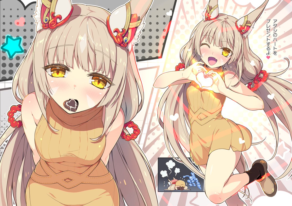 🍫ニアとバレンタイン💓 