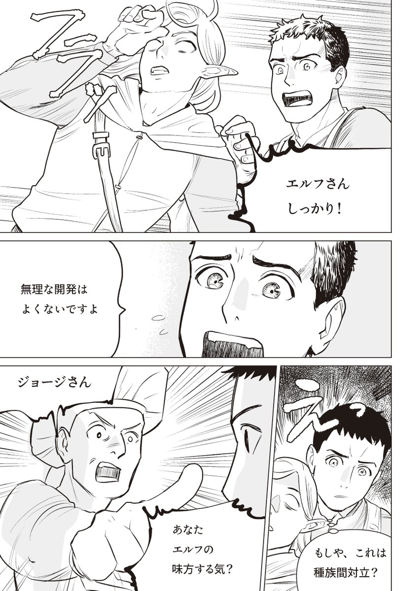 異世界で水車作る 2/3 