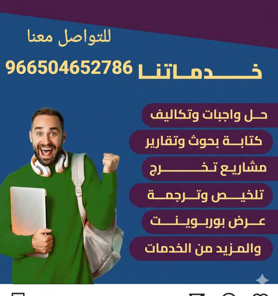 حل واجبات و بحوث | مشاريع و برزنتيشن tweet media