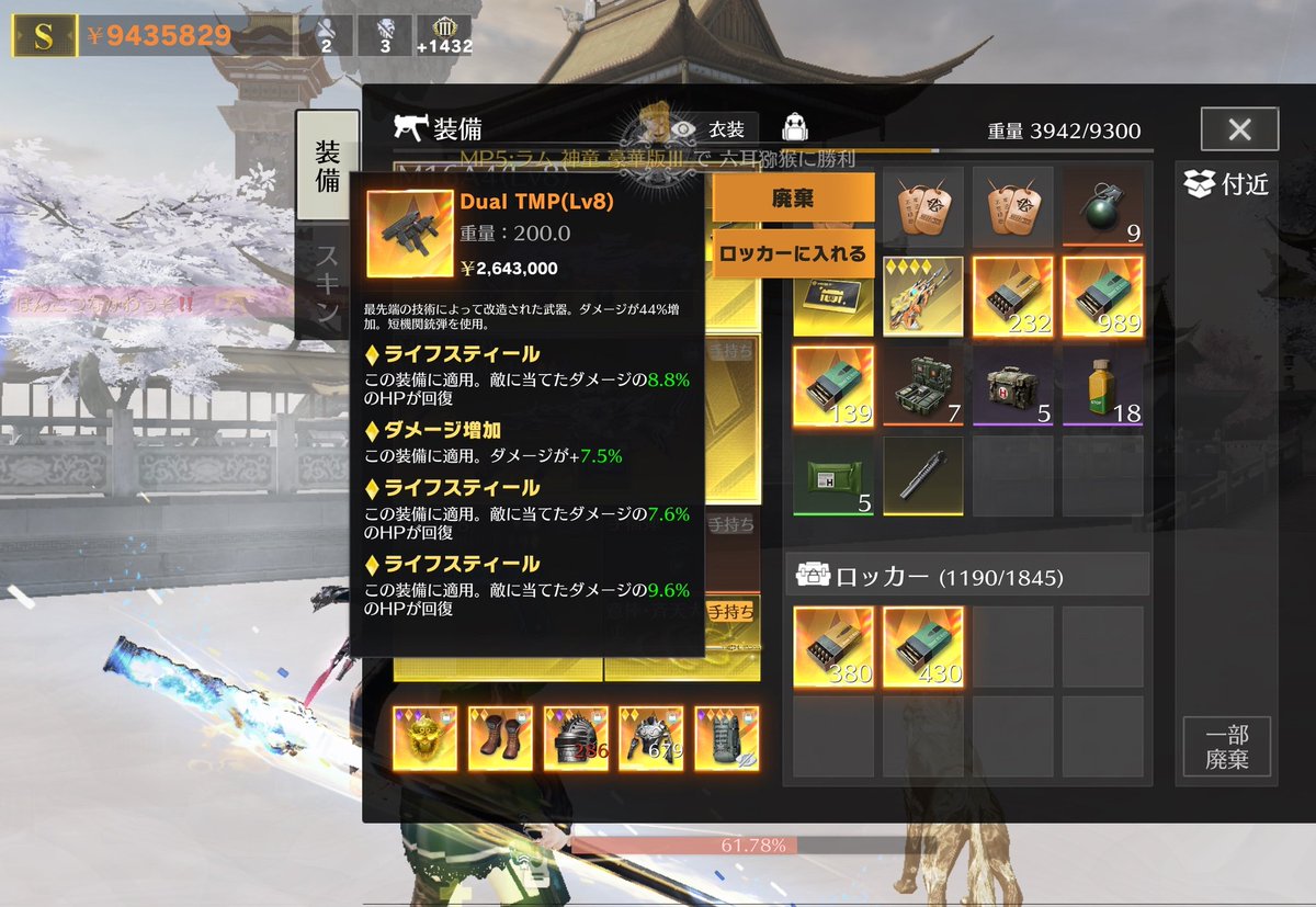 全金今シーズン3本目