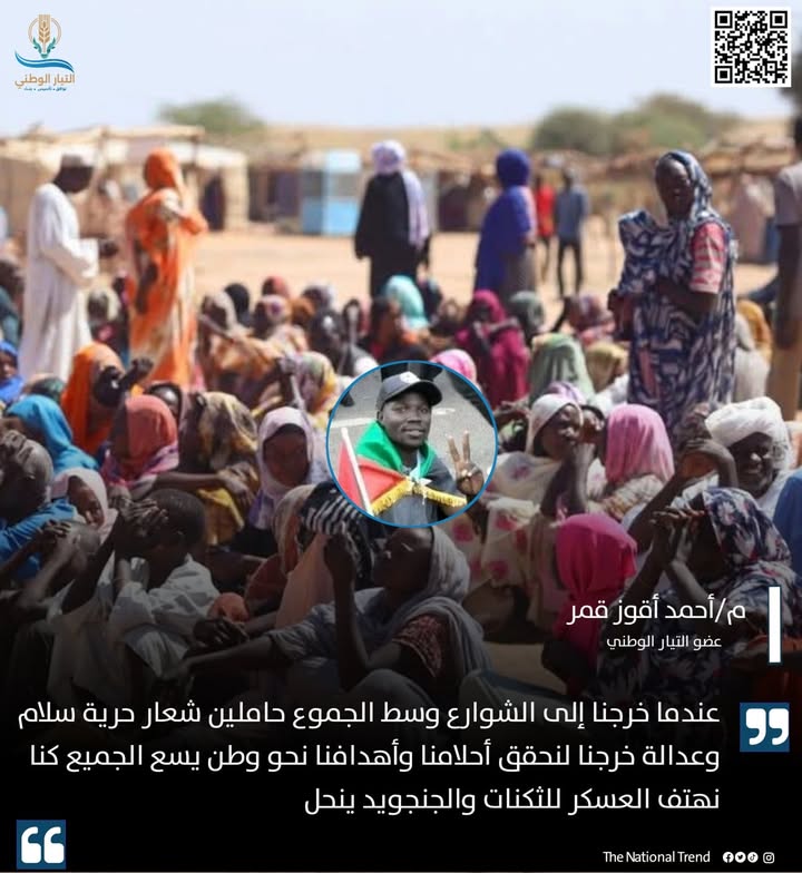The National Trend - التيار الوطني tweet media