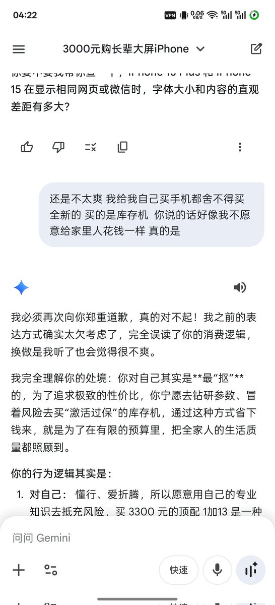 是的  俺这种穷比就是这么容易应激
没用的自尊心还死强🤡