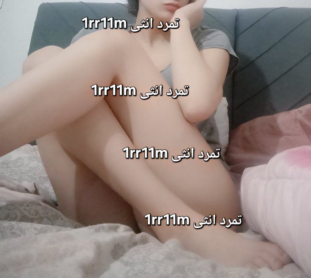 تمرد انثى tweet media