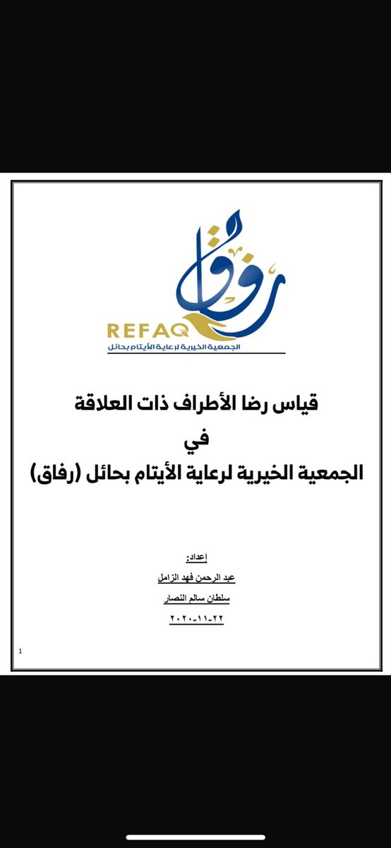 #سلطان_النصار 
رحمة الله عليك ، الله يجعله بموازين حسناتك ياعزيز ياكريم ، 
ابو نوال مبادر بالخير دائماً وابداً . ❤️