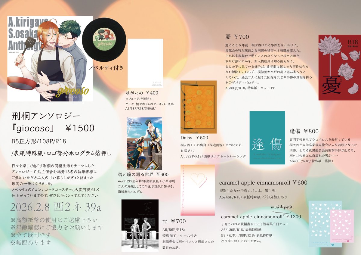 ri_stok's tweet photo. 【サークル参加します!!】02月08日（東京）VALENTINE ROSE FES 2026 -day2-内 アストロラーべは音色を刻む VR2026｜ 
【西２　ネ39a】でスペースいただいております。
お品書きは既刊のみですが、無配ありますので
ぜひお立ち寄りください🙇‍♀️
#アスラべ0208 https://t.co/FsujyOePcJ