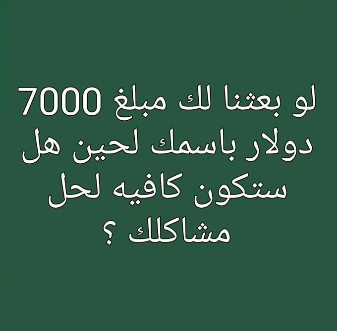 تركي آل الشيخ🦅 tweet media