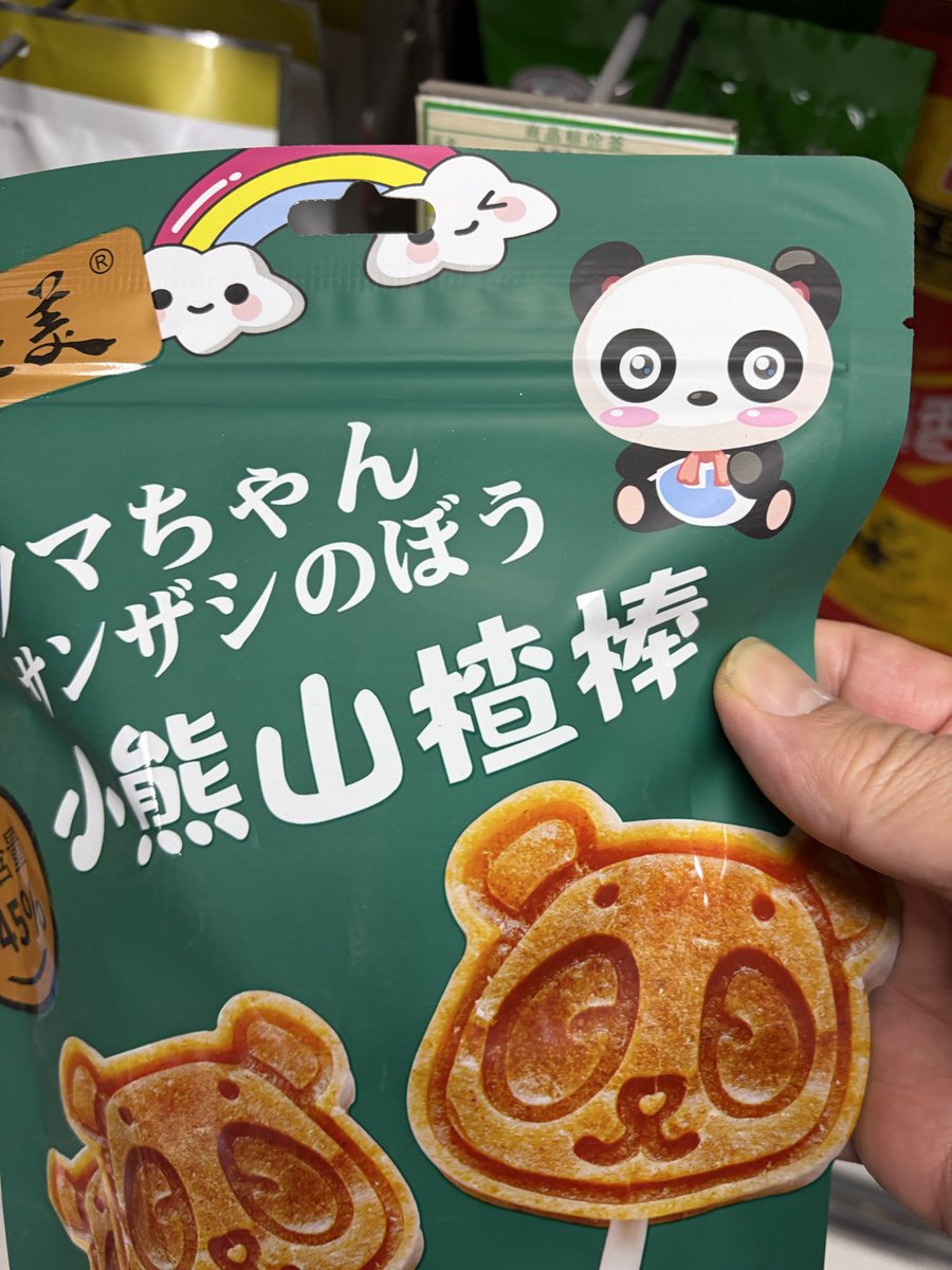 バドチャン（感謝）/11 今日はリターントゥジャパンや