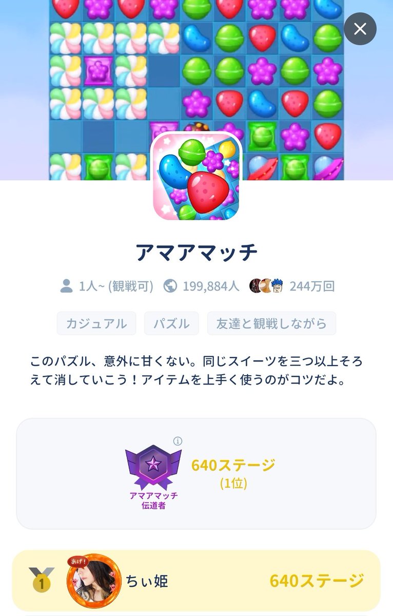 ちぃ姫 (@chi_i_hime) / Posts / X