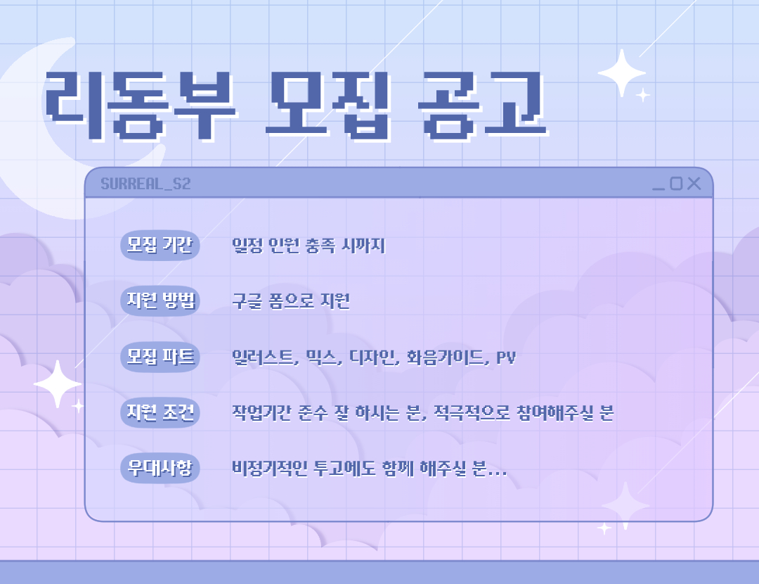 #rt #동부모집

*유페이* 려동부에서 함께 해주실 분들을 모시게 되었습니다!

자세한 사항이나 문의는 DM으로 부탁드리고, 타래에 구글 신청폼 남겨두겠습니다! 많은 관심과 신청 부탁드립니다!!

(리동부=려동부입니다!)