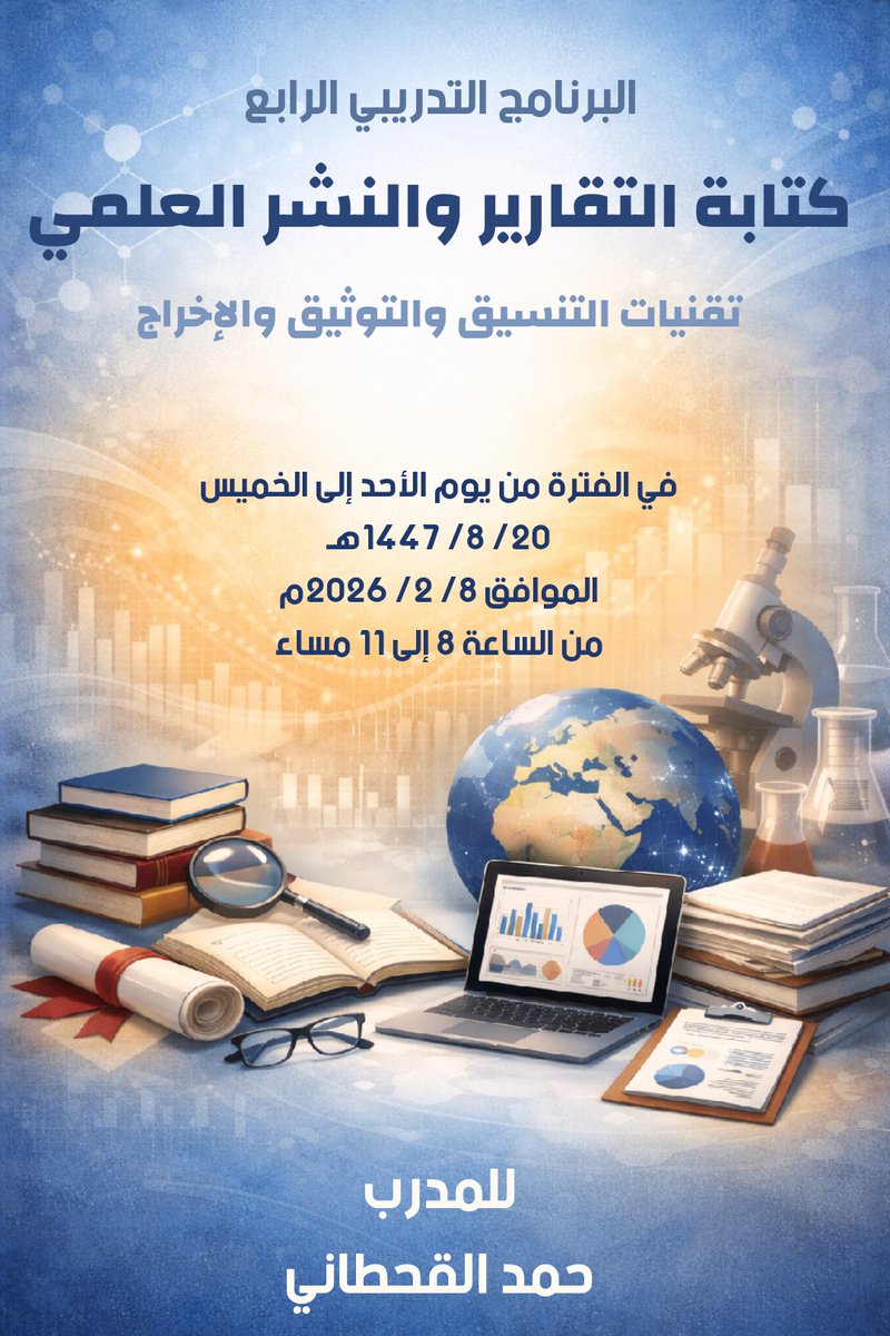 حمد القحطاني tweet media