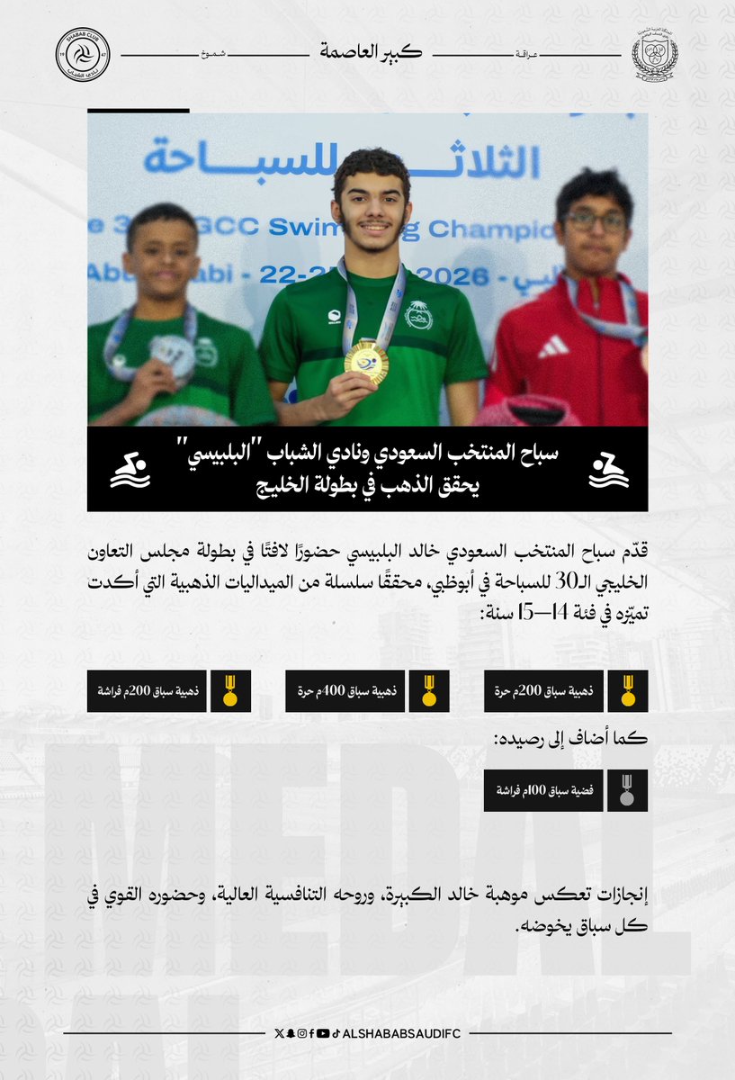 الشباب | الألعاب المختلفة tweet media