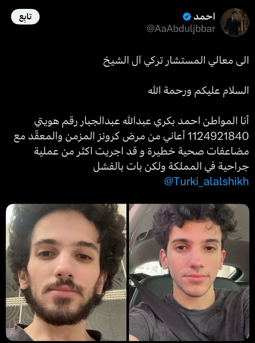 هذا بيروح المانيا يتعالج