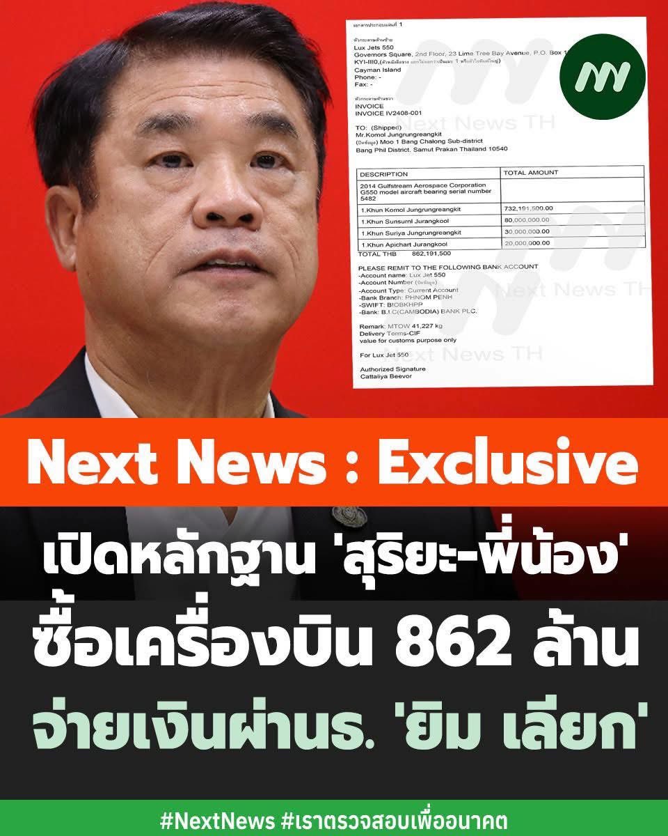 บิ๊ก เกียรติชัย ตั้งภรณ์พรรณ tweet media
