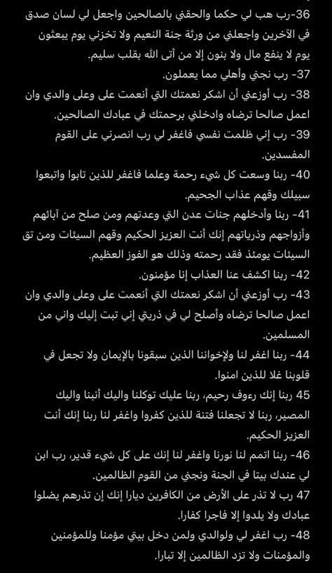 hms_sss's tweet photo. الصور تشمل 48 دعاء وهي جميع الادعيه المذكوره بالقران مرتبه حسب ترتيبها بالمصحف، احفظوها عندكم ورددوها في مواضع الاستجابه… https://t.co/AbqpYWbdNd
