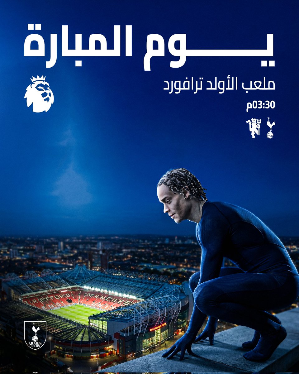 ArabicSpurs's tweet photo. يـــوم الــــمُبـــاراة 🔥⚽️ !

🏆 | الدوري الانجليزي الجولة - 25
🆚 | مانشستر يونايتد
⏱ | 03:30 مساءً بتوقيت مكة المكرمة
🏟 | اولد ترافورد
📺 | Bein Sports 1
🎙️ | على محمد علي https://t.co/2gbA2yHmwm