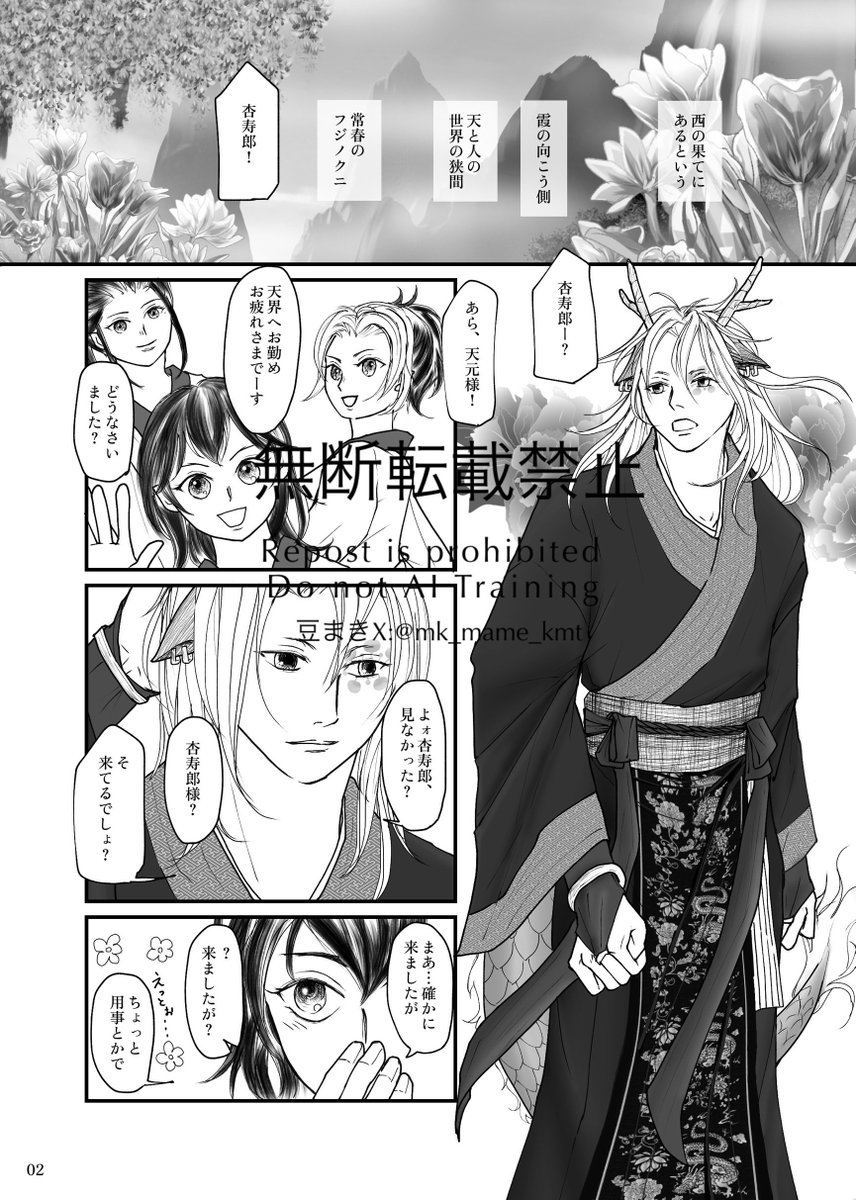 豆まき2/8💎🔥西2ハ03b (@mk_mame_kmt) / Posts / X