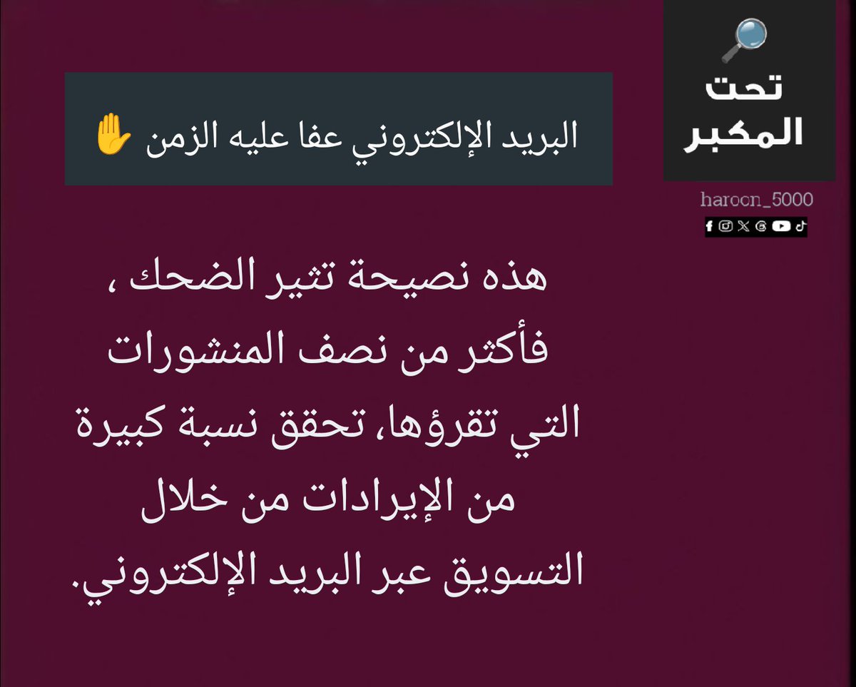 د.هارون رشيد tweet media