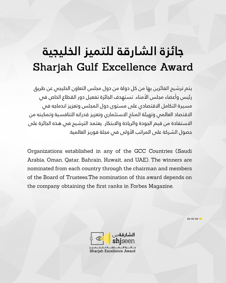 Sharjah Excellence Award tweet media