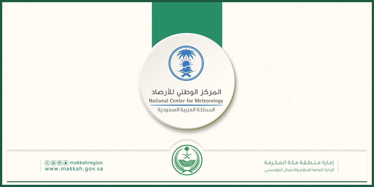 makkahregion's tweet photo. الأرصاد:
إنذار أحمر 🛑
أمطار غزيرة 
•نهاية الحالة: 03:00
(تربة - رنية- الخرمة- المويه) https://t.co/TNvGW8AfYI