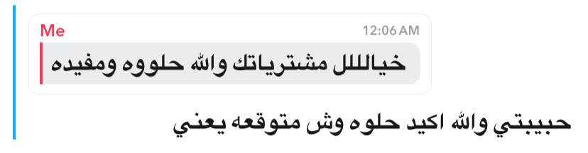 الجيل الجديد مصيبه