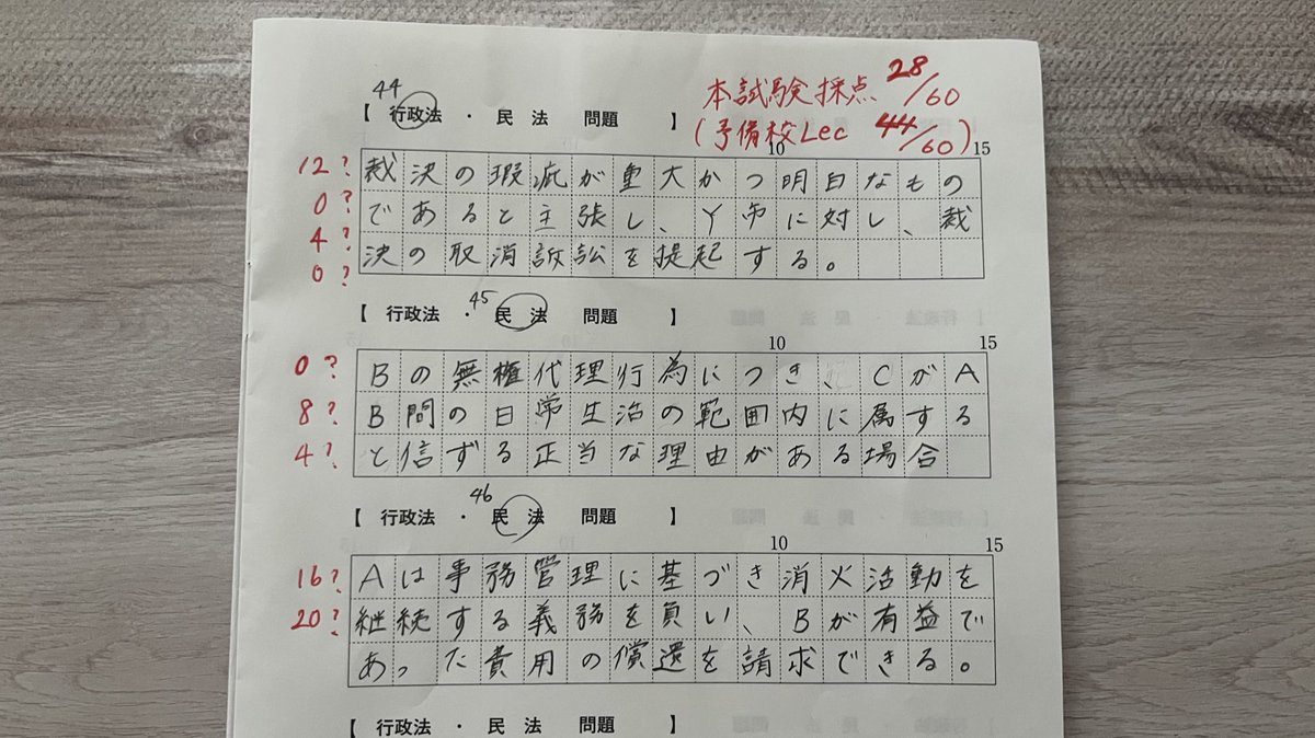 kosiroupusan's tweet photo. 始めたきっかけは、パチンコしてる時間もったいないな、何か有効活用できないかな？と思った事

だから、パチンコしながらずっとスマホで勉強してた📚

そしたら行政書士試験に合格した😊
次は開業に向けて簿記を一から勉強したい📚

パチンコをやめるという選択肢はない笑 https://t.co/S3zzQXZ4lS
