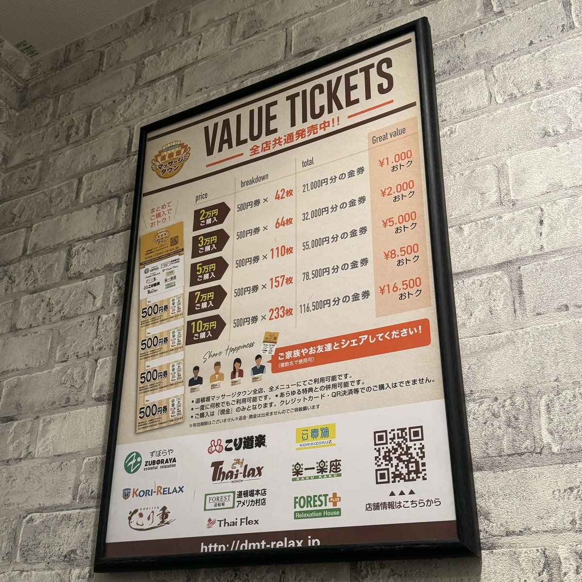 ラクニオススメ.1029 お得🉐な金券販売中^_^ ※現金💰にて。 ※『楽一