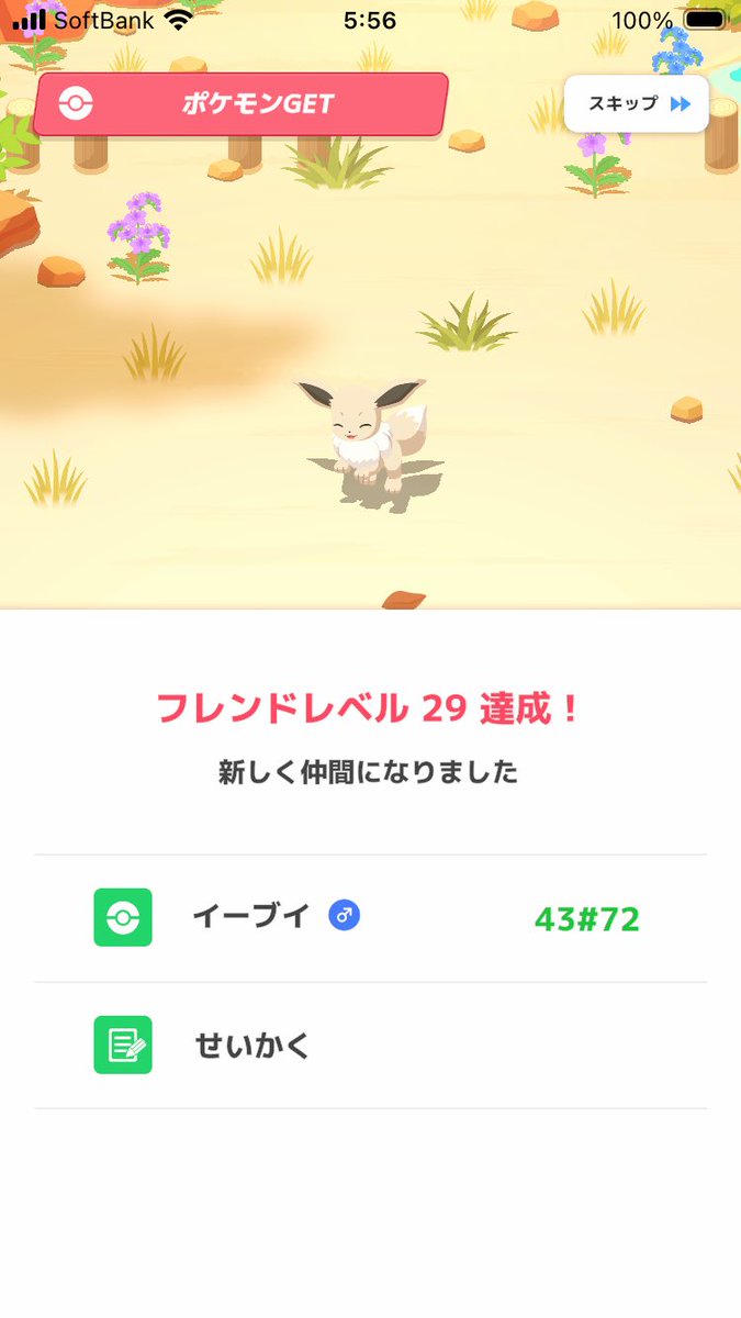 ポケモンスリープ #ポケスリ 色違いイーブイ来ました！