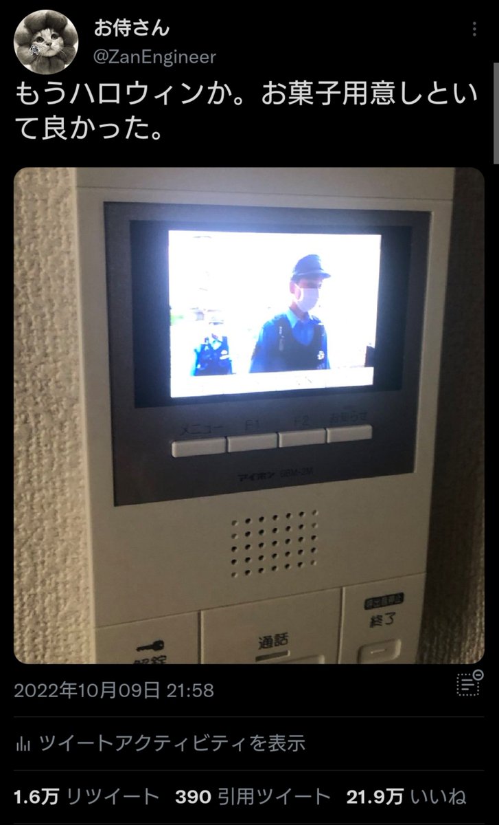 お侍さん tweet media