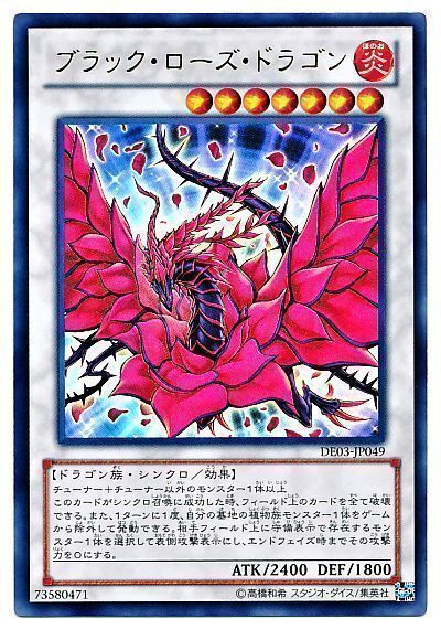 遊戯王OCG情報】「ザ・ヴァリュアブル・ブックEX6」に『ブラック