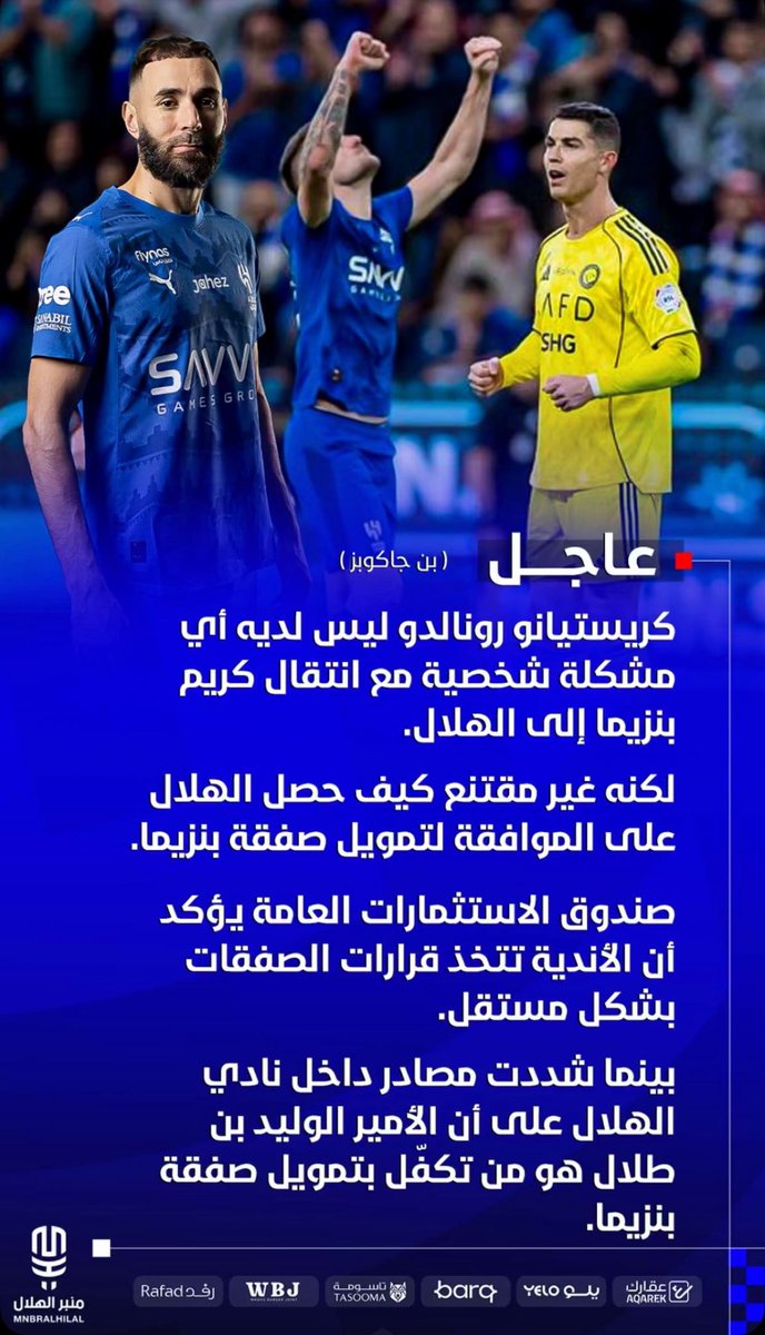 🇰🇼 جمهور الهلال بالكويت 🇸🇦 tweet media