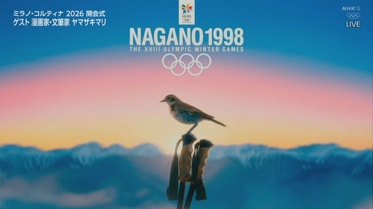 長野オリンピック1998！ #MilanoCortina2026 #OpeningCeremony