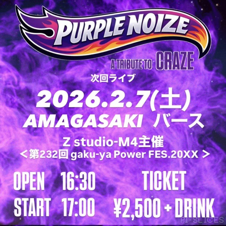 goodshoutsider's tweet photo. 今日はライブだよ💜purple noise‼️CRAZEカバーするよ❣️外は寒いけどライブは熱いぜ🤣汗をかかないライブは、ちょっとねぇ⤵︎19時から〜thatslife💫 https://t.co/oCf3CqkyNI