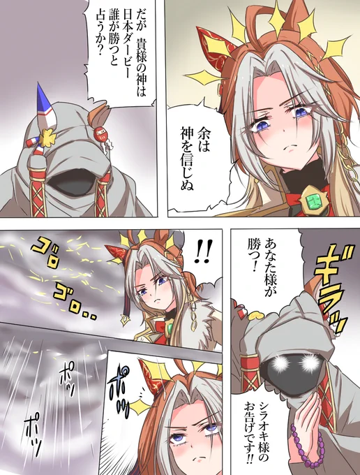 天は我らに味方せり! 