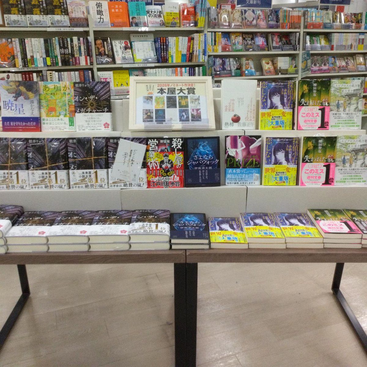 2026本屋大賞ノミネート決定！
大賞の発表は４月９日です
当店でも一部ノミネート作品を展開しています。
本屋大賞は大賞もさることながらノミネート作も
全部面白いのでぜひ１冊手に取って読んでみてください！
当店のイチオシは『探偵小石は恋しない』です！
　西新や天神を舞台にした物語なのです。