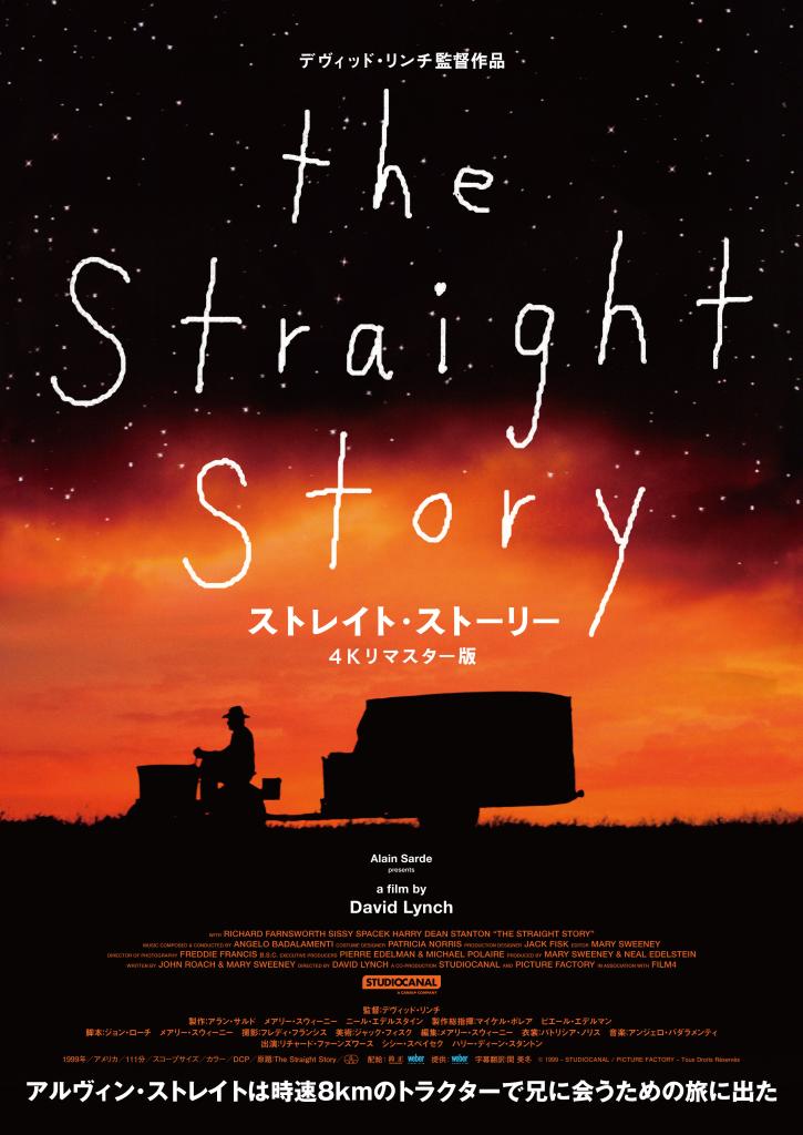 お知らせです！2月20日(金)より上映開始となります『ストレイト