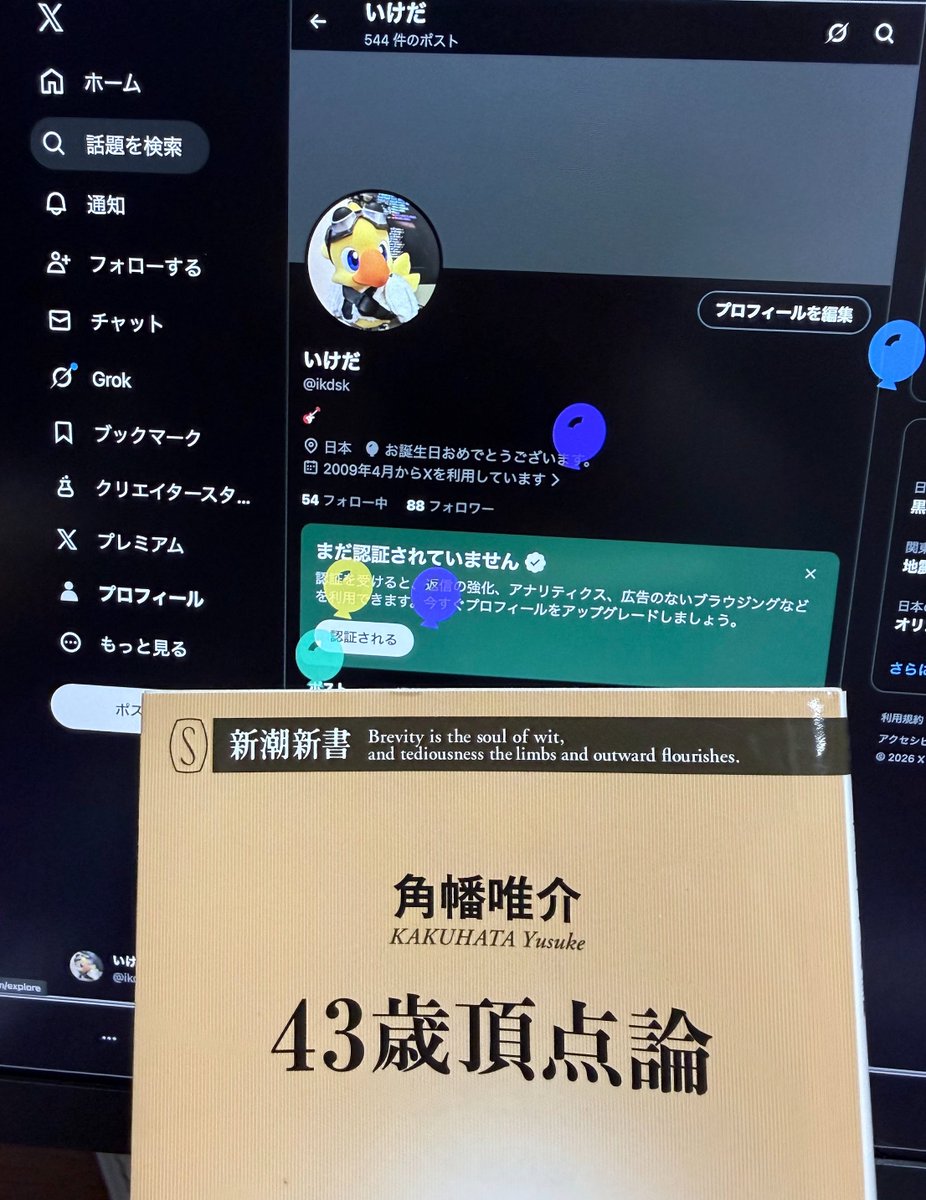 ikdsk's tweet photo. 頂点に立った。ここから下り坂。 https://t.co/AC3yHwRbcK