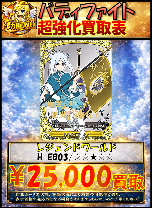 天野鈴 鈴羽のマジックワールドのフラッグがそこそこ値段つくのなんで