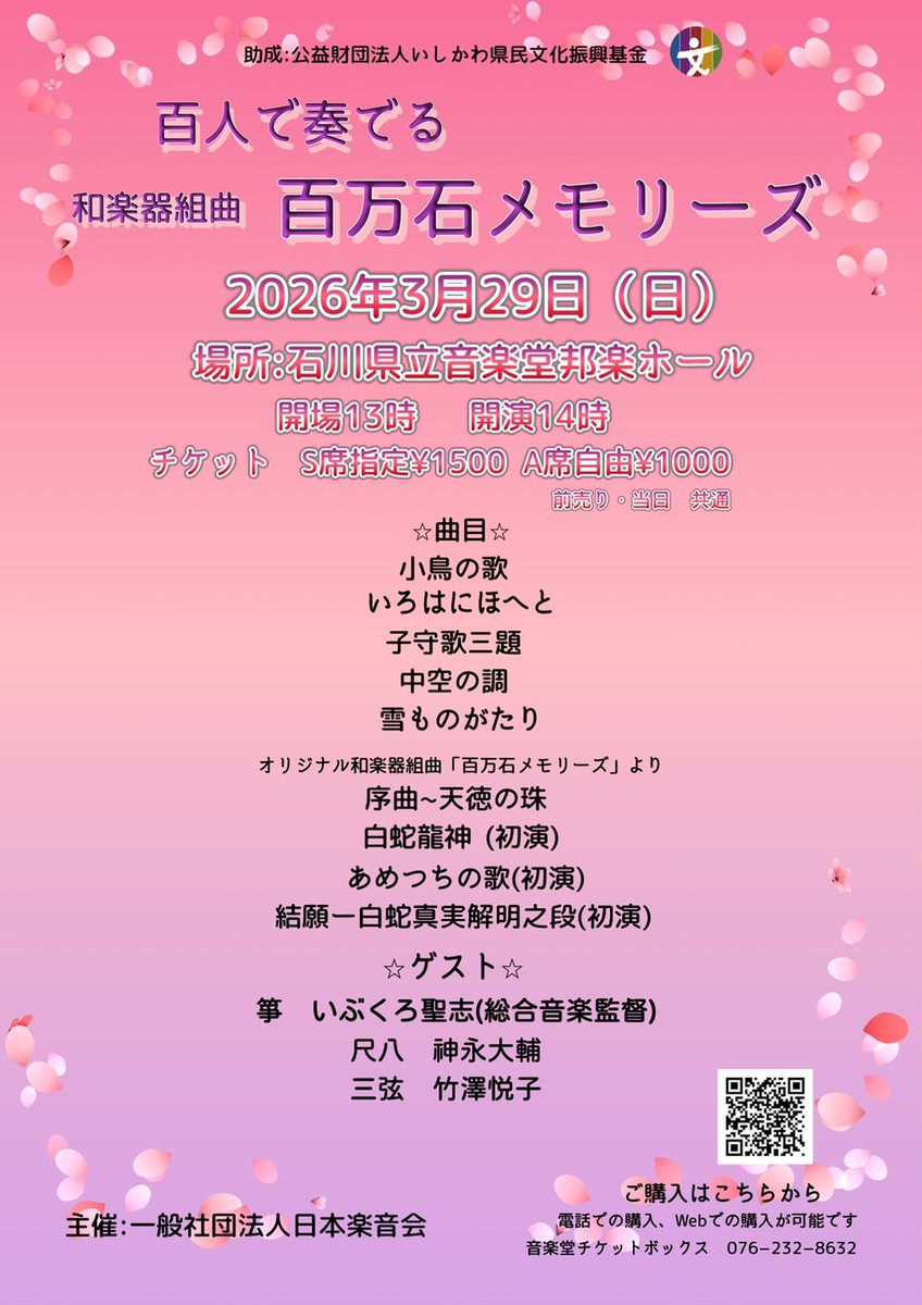 gakunekai's tweet photo. 明日8日の #百メモ レッスンはまたまた大雪予報のため中止となりました🙇
どうしていつも日曜日目がけて寒波が来るのでしょうか？😭
かわりに土曜や平日などに練習日を作るため調整中です。
さすがに今回で最後の寒波…ですよね…
気を取り直してまた頑張りましょう👊皆さんご安全に‼️
事務局mizuho https://t.co/7A1u3QGiKv