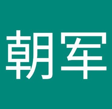 echoedmuse's tweet image. 森はどんなの？ 🐌