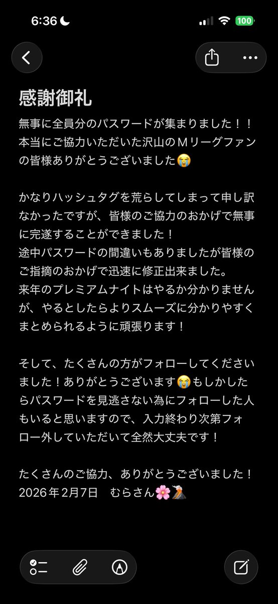 むらさん🌸🌋⛄️💎 tweet media