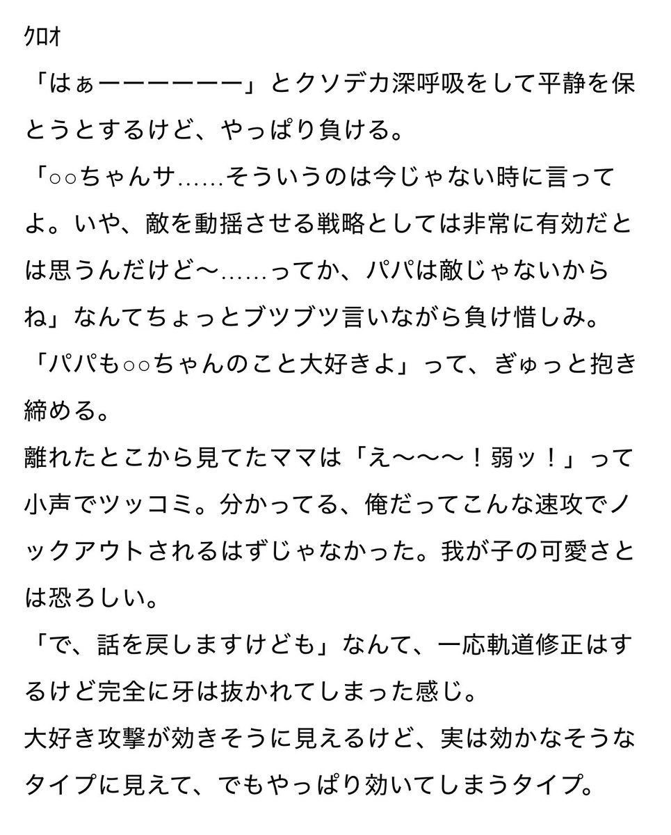 dchrmtyro's tweet photo. 幼い我が子を叱っている最中に、「パパ？大好き♡」と言われたら

ｹﾝﾏ　ｸﾛｵ　ｷﾀ　ﾌﾀｸﾁ　ｽｶﾞﾜﾗ

#819プラス　#HQプラス https://t.co/Mg3PVi9syB