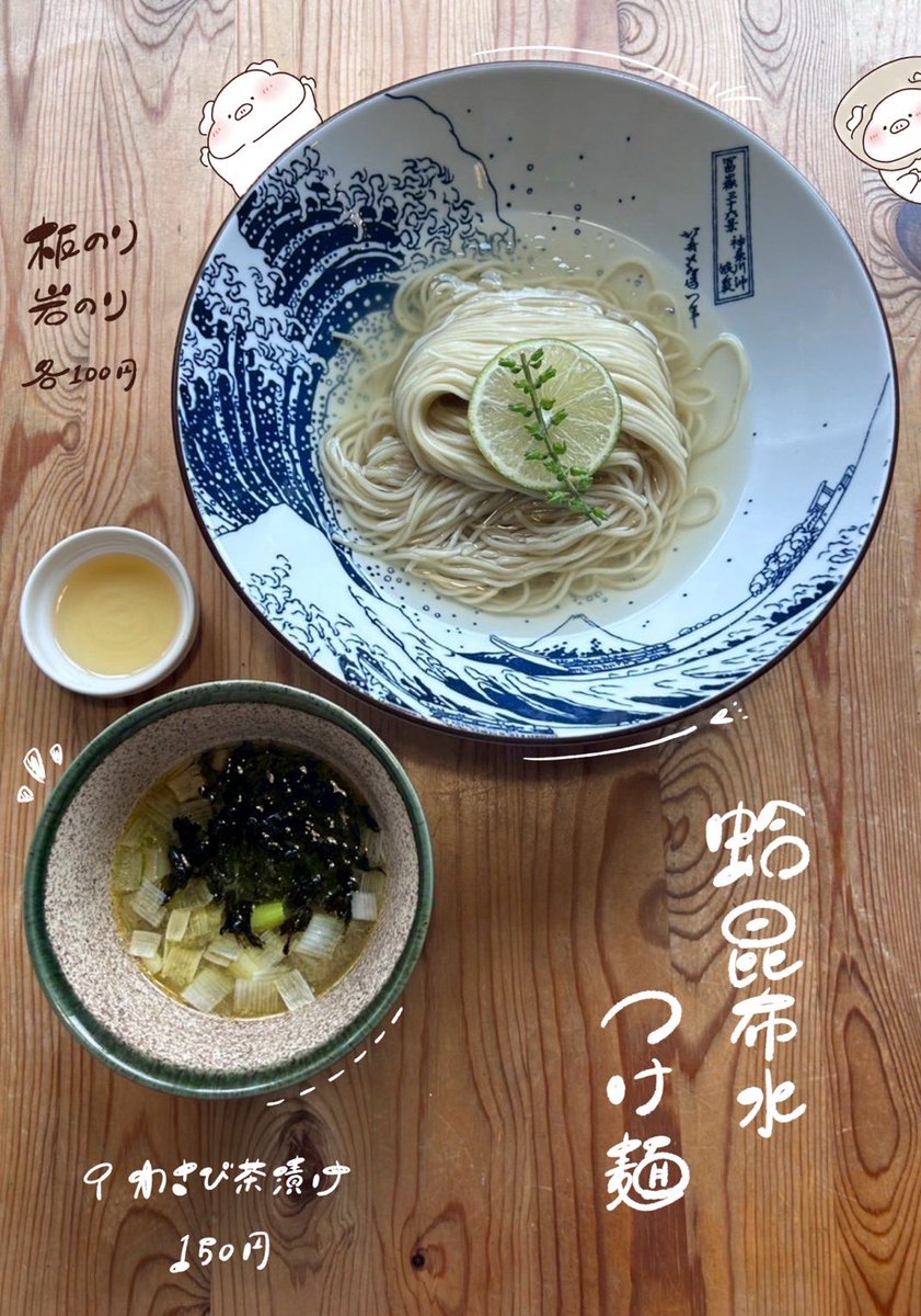 ちゃむページ おはようございます☀ 2/7 KUMAGAYA RAMEN STAND 『 蛤昆布水つけ麺