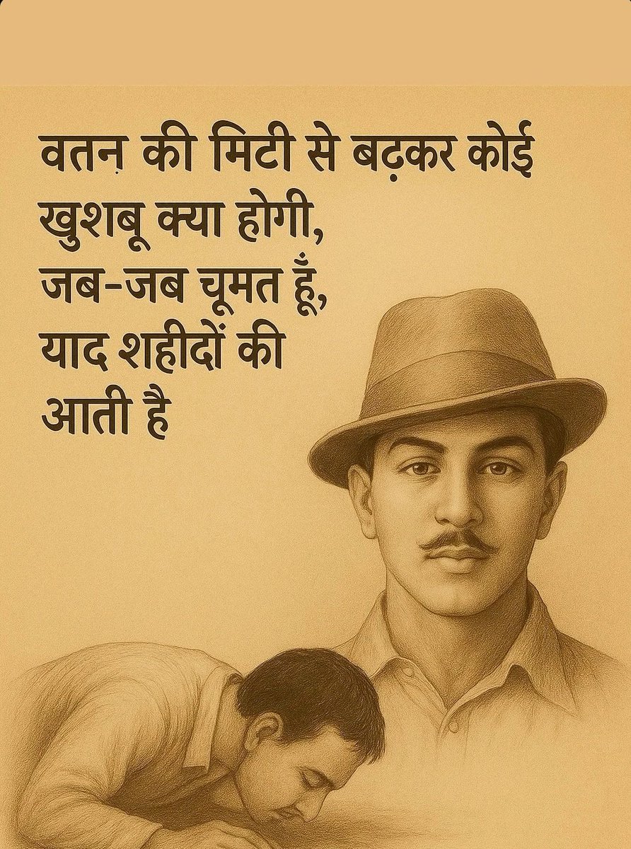 उठो युवाओ, समय पुकारे, मत सोओ अब निद्रा में,
इतिहास लिखने का अवसर है, हर धड़कन है प्रतिज्ञा में।
यह देश नहीं केवल धरती, यह माँ की पावन गोद है,
जिसके कण-कण में बलिदानों का अमर उजास बोध है
कलम तुम्हारी शस्त्र बने, श्रम ही हो पहचान,
सत्य, साहस और सेवा से गढ़ो नव भारत महान
निज