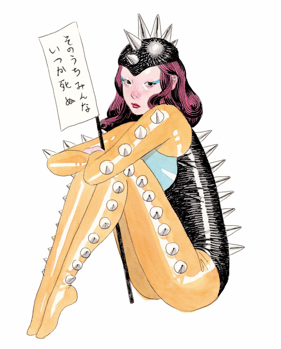 死ぬまで生きる