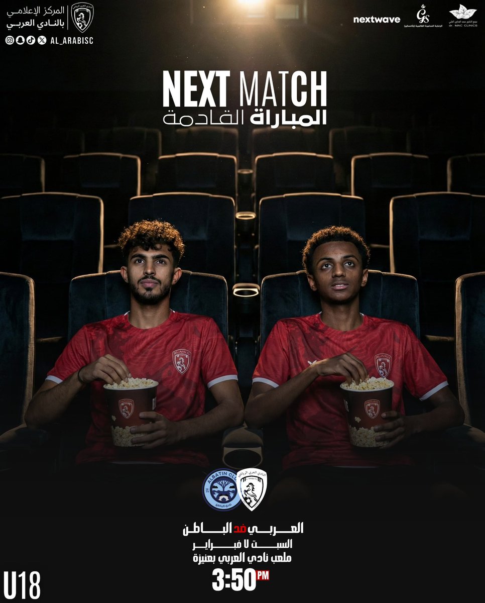 🏷️ يلتقي #عربي_18   بنظيره "الباطن"
مساء اليوم السبت ضمن مواجهات دوري الدرجة الأولى ⚽️❤️

كل التوفيق لنجومنا ❤️

#العربي_الباطن | #عربي_18