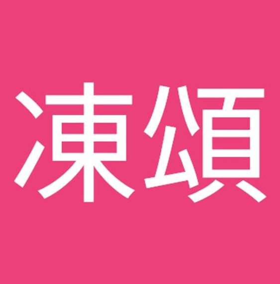 SusanAlex4's tweet image. 現在を置く 🕍