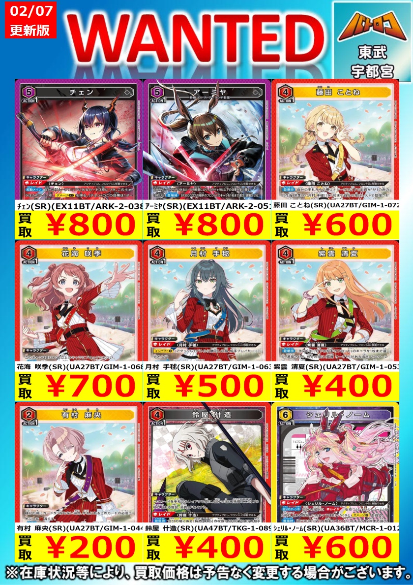 ユニアリ 買取情報】 本日の高価買取はこちら！！ SRからパラレルまで